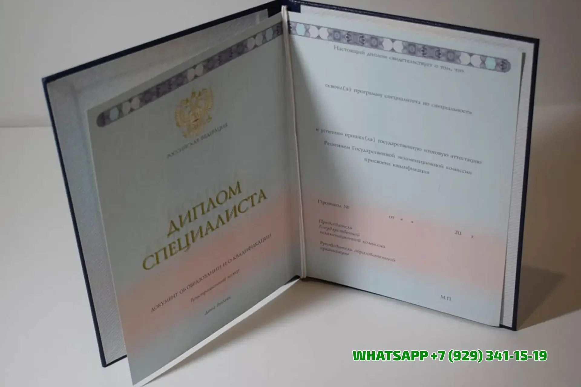 Купить диплом Смоленского филиала МЮИ — Международного юридического института в Солнечногорске